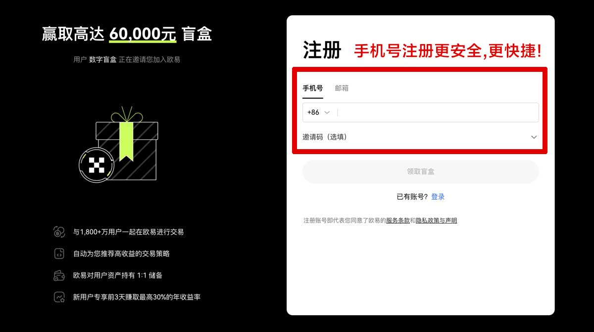 注册欧易官网入口最新地址及使用教程详解账户步骤