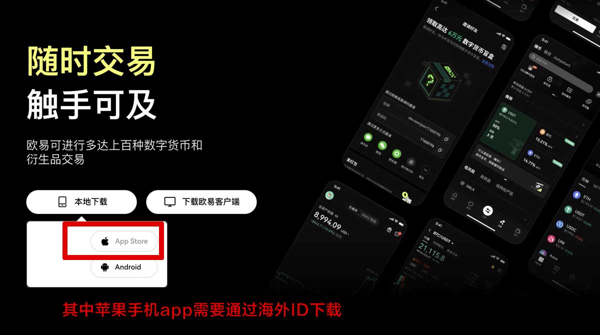 欧易官网入口最新地址及使用教程详解充值资金方法